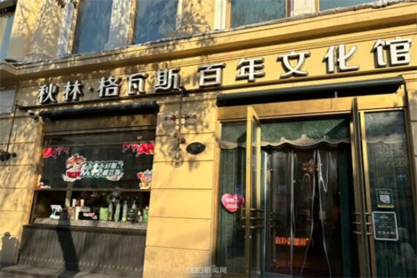 加盟