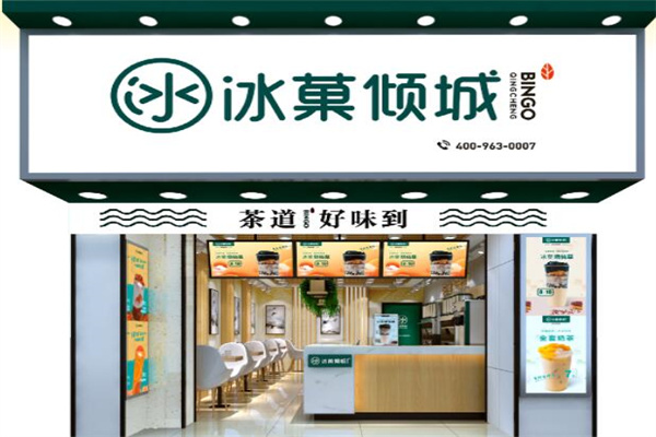加盟