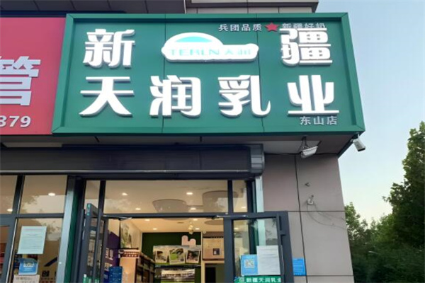 加盟