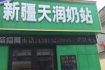 加盟