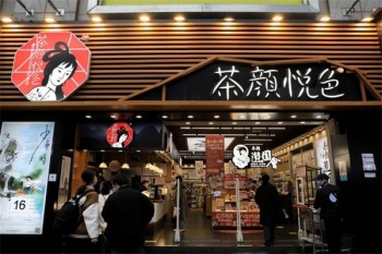 加盟