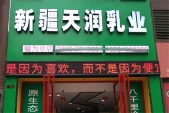加盟