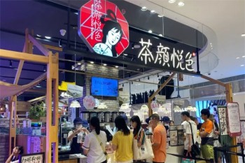 加盟