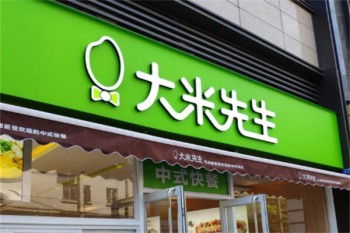 加盟