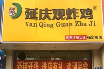 加盟