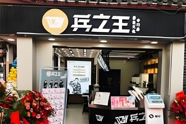加盟