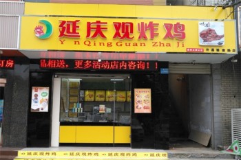 加盟