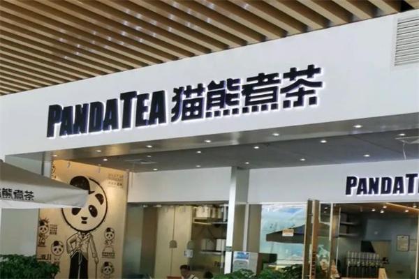 加盟