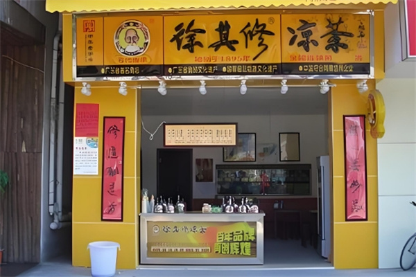 加盟