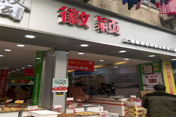 徽颖食品加盟