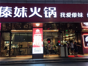 加盟