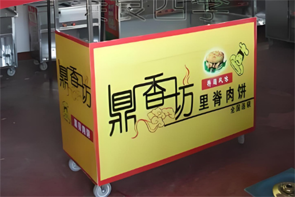 鼎香坊里脊肉饼加盟