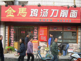 加盟