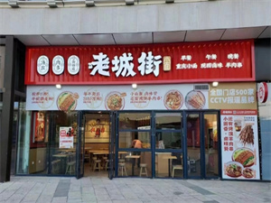 加盟