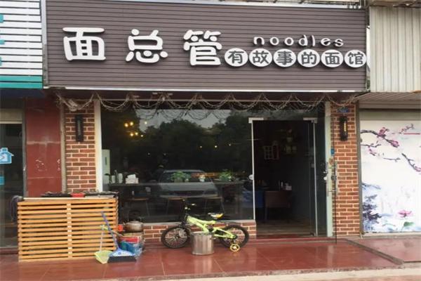 加盟