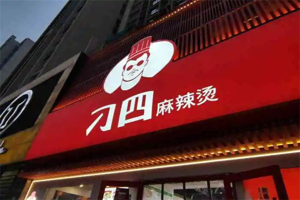 加盟