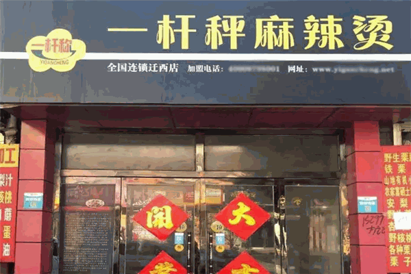 加盟
