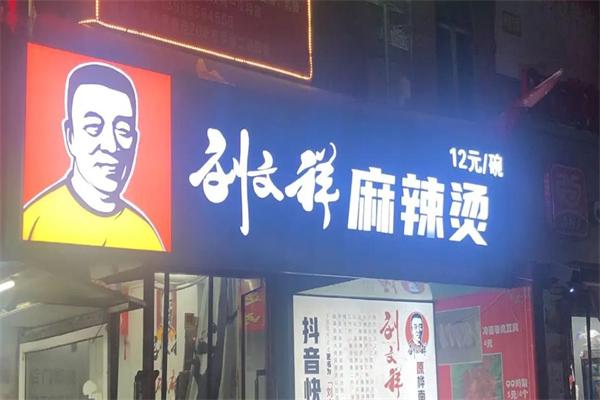 加盟