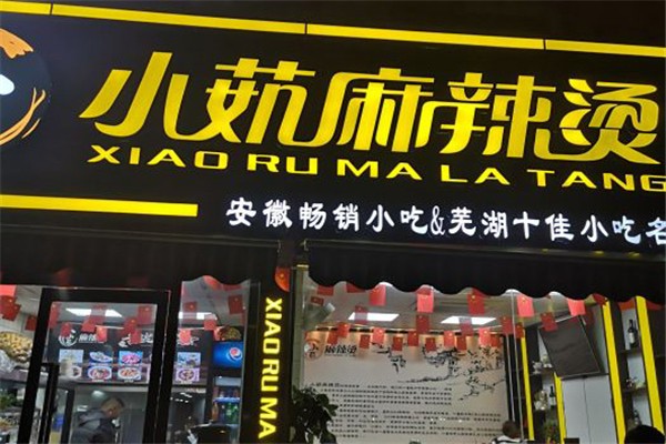 加盟