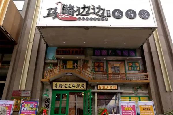 加盟