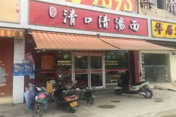 加盟