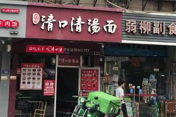 加盟