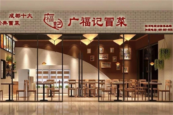 加盟