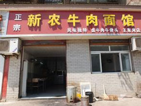 加盟