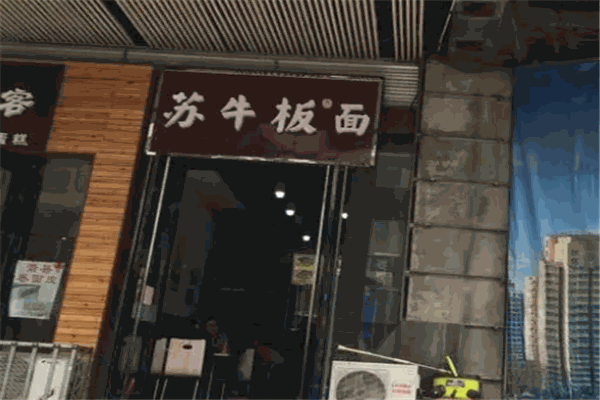加盟