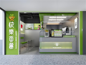 加盟