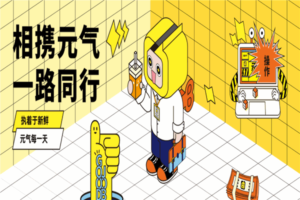 加盟