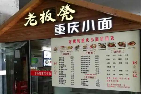加盟