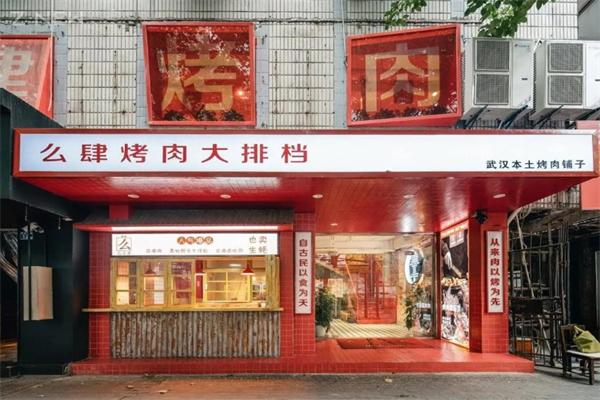加盟