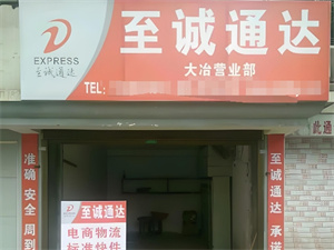 加盟