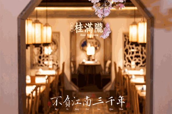 加盟