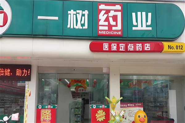加盟