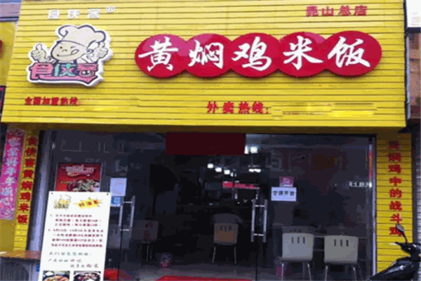 加盟