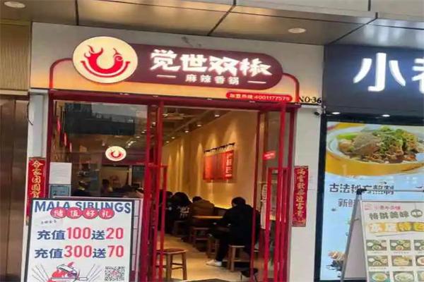 加盟