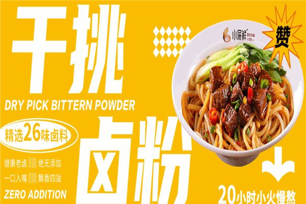 加盟