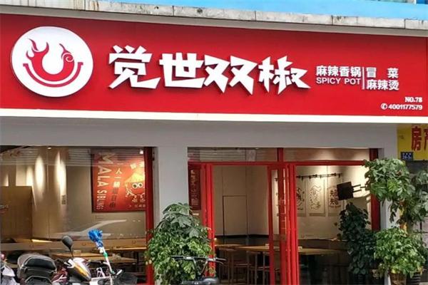 加盟
