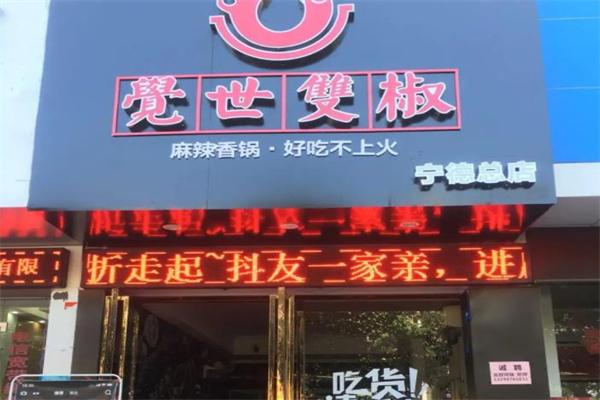加盟