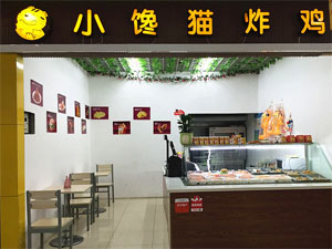 加盟