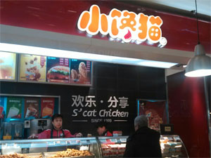 加盟
