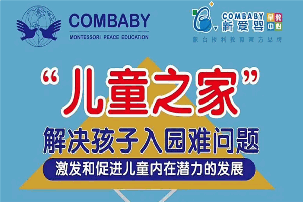 加盟