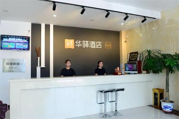 华驿酒店加盟怎么样？项目优势多，全年经营无淡季