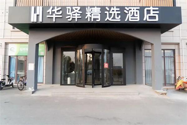 加盟