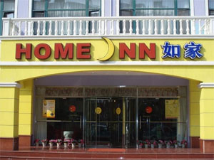 如家快捷酒店加盟条件是什么？要求不高，创富无压力