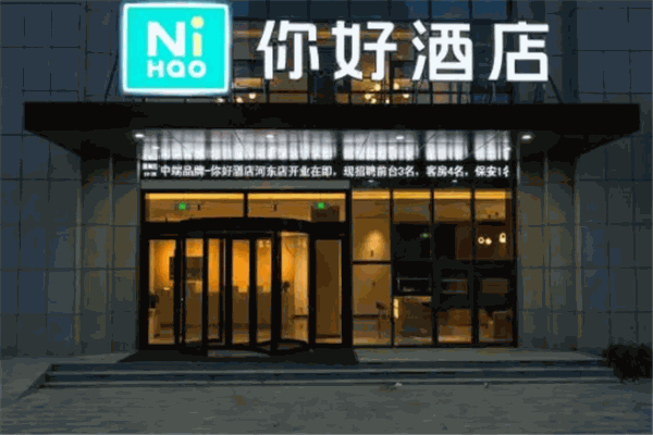 加盟