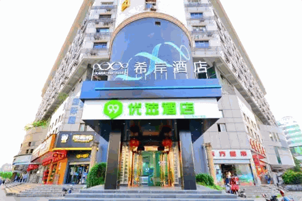 99优选酒店加盟条件是什么？条件不复杂，创业营收高