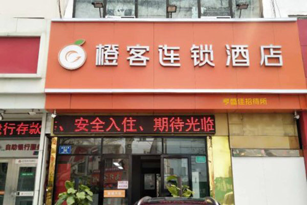加盟
